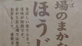 お客様からの頂き物